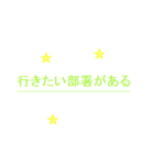 部署異動したいスタンプ（個別スタンプ：17）