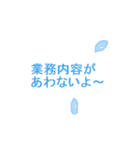 部署異動したいスタンプ（個別スタンプ：21）