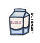 牛乳日和（個別スタンプ：2）