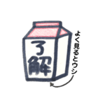 牛乳日和（個別スタンプ：7）