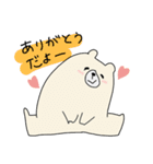 なまけシロクマ（個別スタンプ：2）