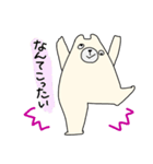 なまけシロクマ（個別スタンプ：9）