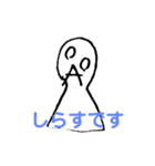 しらす人間の日常で使えるスタンプです。（個別スタンプ：1）