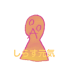 しらす人間の日常で使えるスタンプです。（個別スタンプ：4）