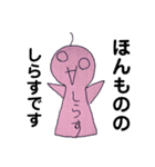 しらす人間の日常で使えるスタンプです。（個別スタンプ：8）