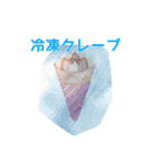 クレープ名言集！！✨（個別スタンプ：23）