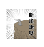 限界ミジンコ（個別スタンプ：5）
