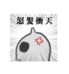限界ミジンコ（個別スタンプ：6）