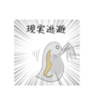 限界ミジンコ（個別スタンプ：7）