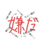 自己主張が激しめの日常会話（個別スタンプ：2）