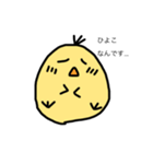 ころころひよこ（個別スタンプ：4）