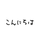大人の手書き文字スタンプ（個別スタンプ：2）