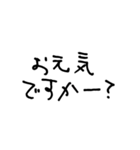 大人の手書き文字スタンプ（個別スタンプ：4）