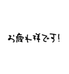 大人の手書き文字スタンプ（個別スタンプ：6）