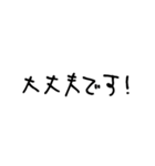 大人の手書き文字スタンプ（個別スタンプ：8）