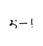 大人の手書き文字スタンプ（個別スタンプ：9）