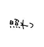 大人の手書き文字スタンプ（個別スタンプ：20）