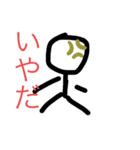 否定しかしない棒人間（個別スタンプ：1）