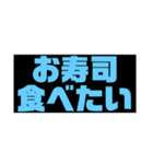 欲スタンプ（個別スタンプ：3）