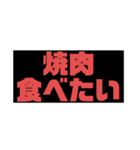 欲スタンプ（個別スタンプ：4）