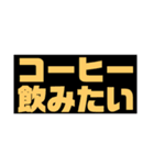 欲スタンプ（個別スタンプ：12）