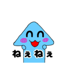 愉快なイカっち2(友達ver)（個別スタンプ：10）