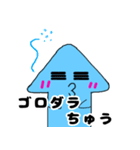 愉快なイカっち2(友達ver)（個別スタンプ：39）