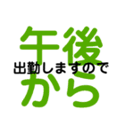 いつもの勤怠連絡Part1（個別スタンプ：5）