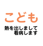 いつもの勤怠連絡Part1（個別スタンプ：23）