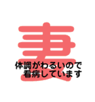 いつもの勤怠連絡Part1（個別スタンプ：24）