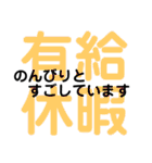 いつもの勤怠連絡Part1（個別スタンプ：36）