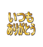 動く！輝くデカ文字（個別スタンプ：3）