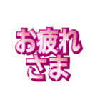 動く！輝くデカ文字（個別スタンプ：19）