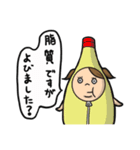 只今ダイエット女子（個別スタンプ：23）