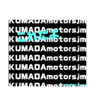 【公式】KUMADAmotorsjmスタンプ2（個別スタンプ：5）