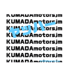 【公式】KUMADAmotorsjmスタンプ2（個別スタンプ：8）