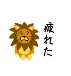 変なライオン2（個別スタンプ：7）