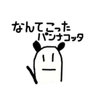 ぼくぱんだ（個別スタンプ：4）