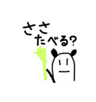 ぼくぱんだ（個別スタンプ：6）