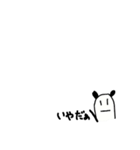 ぼくぱんだ（個別スタンプ：10）