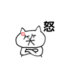 ねこ師笑(ねこししょう)（個別スタンプ：8）
