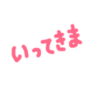 おでかけまえスタンプ（個別スタンプ：1）
