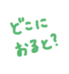 おでかけまえスタンプ（個別スタンプ：6）