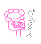 なさやた（個別スタンプ：7）