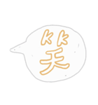 ひらがなだ（個別スタンプ：1）