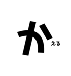 一文字大文字2（個別スタンプ：2）