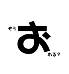 一文字大文字2（個別スタンプ：3）
