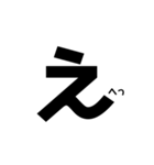 一文字大文字2（個別スタンプ：9）