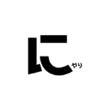一文字大文字2（個別スタンプ：10）