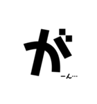 一文字大文字2（個別スタンプ：12）